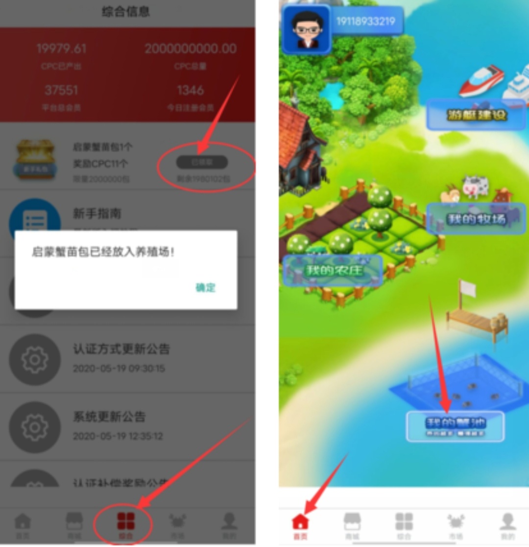 全民,养蟹,是,怎么,赚钱,的,不是,养成,分红, . 全民养蟹是怎么赚钱的?不是养成分红类手赚项目