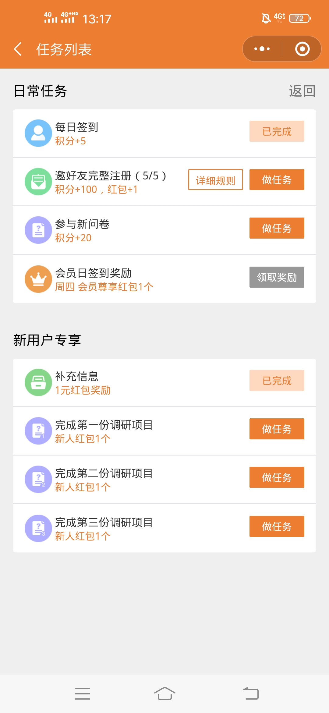 哪里,可,以做,调查,问卷,赚,零花钱,研之,有礼, . 哪里可以做调查问卷赚零花钱?研之有礼 无需下载简单赚钱