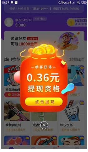 惠,游戏,手机,赚钱,靠,谱吗,新人,简单,赚,惠, . 惠游戏手机赚钱靠谱吗?新人简单赚0.72元