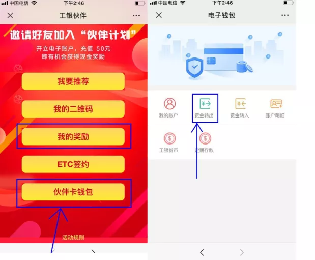 工银,伙伴,任意,银行卡,开,工行,二类,卡,存入, . 工银伙伴,任意银行卡开工行二类卡存入50元奖励15