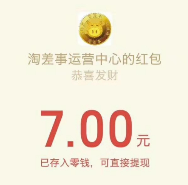 有,什么,微信,投票,赚钱,的,平台,淘,差事,靠, . 有什么微信投票赚钱的平台?淘差事,靠谱的投票任务平台