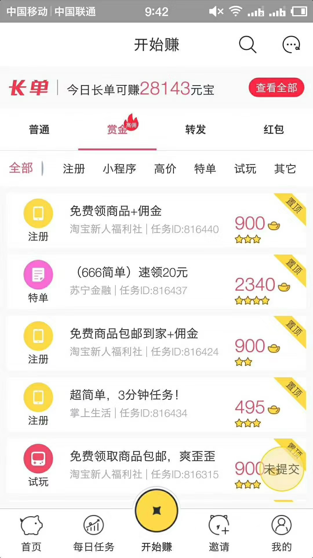 有,什么,微信,投票,赚钱,的,平台,淘,差事,靠, . 有什么微信投票赚钱的平台？淘差事，靠谱的投票任务平台