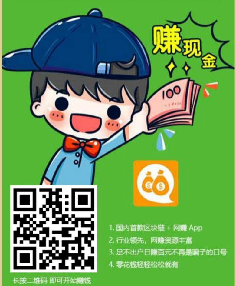 快来,薅,骗子,羊毛,每天,0.5元,一分钟,撸,到手, . 快来薅骗子羊毛 每天0.5元一分钟撸到手
