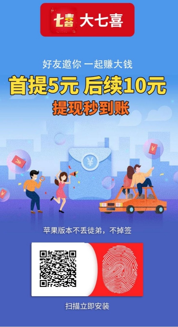 大,七喜,正规,靠,谱吗,转发,赚钱,单价,突破, . 大七喜、大八仙正规靠谱吗?转发赚钱单价突破一元!