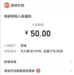 大,七喜,正规,靠,谱吗,转发,赚钱,单价,突破, . 大七喜、大八仙正规靠谱吗?转发赚钱单价突破一元!