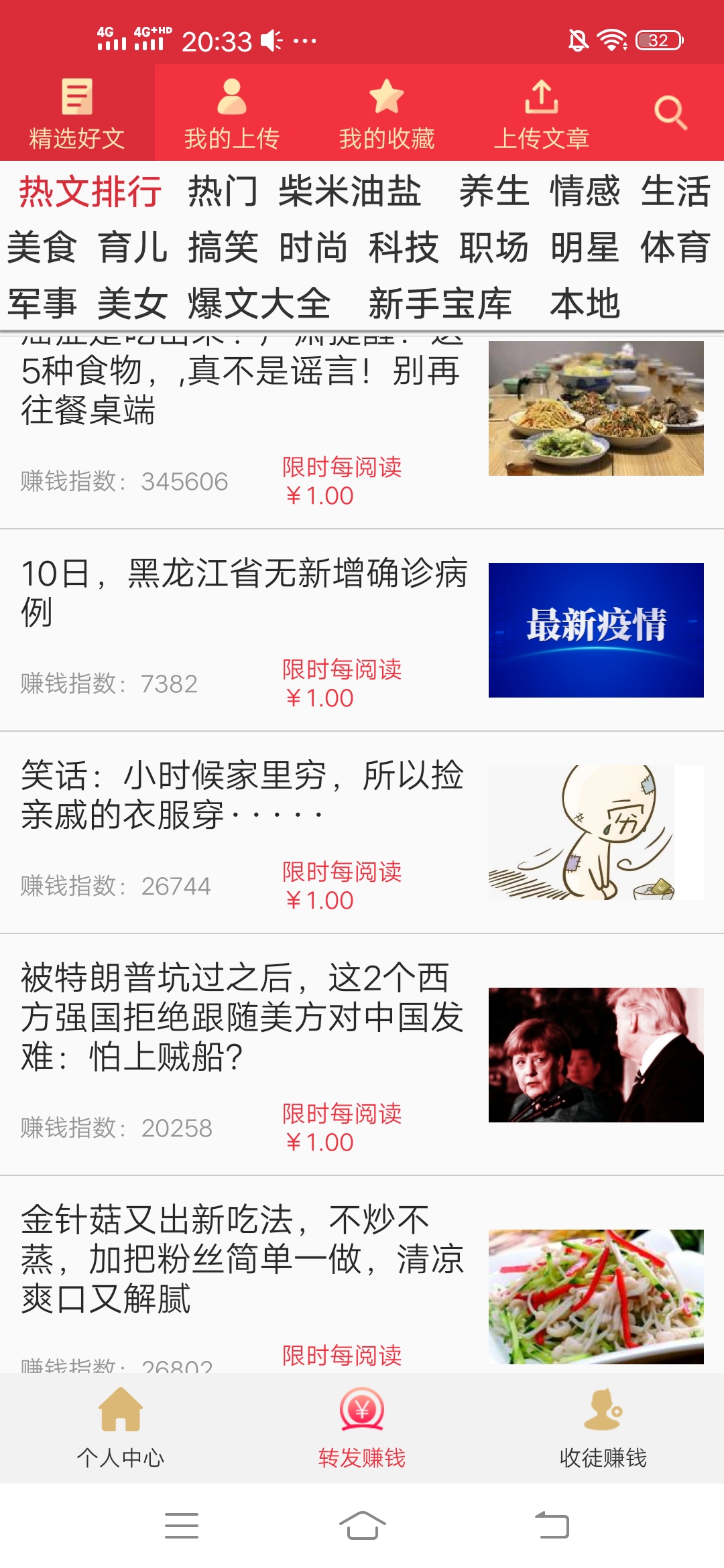 大,七喜,正规,靠,谱吗,转发,赚钱,单价,突破, . 大七喜、大八仙正规靠谱吗?转发赚钱单价突破一元!
