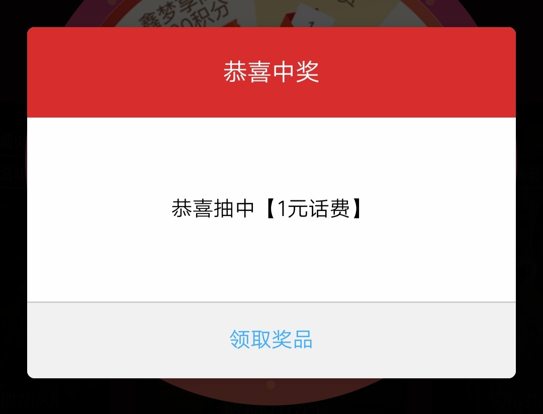 南京,银行,鑫梦,享,抽奖,活动,免费,抽,话费, . 南京银行鑫梦享抽奖活动 免费抽话费
