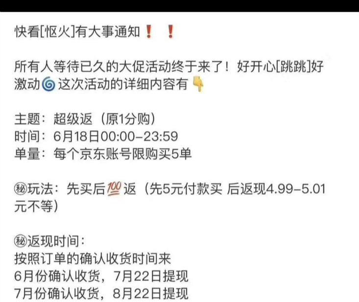 七街,八号,是什么,一分,购,靠,谱吗,七街,八号, . 七街八号是什么?七街八号的一分购超级返活动靠谱吗?