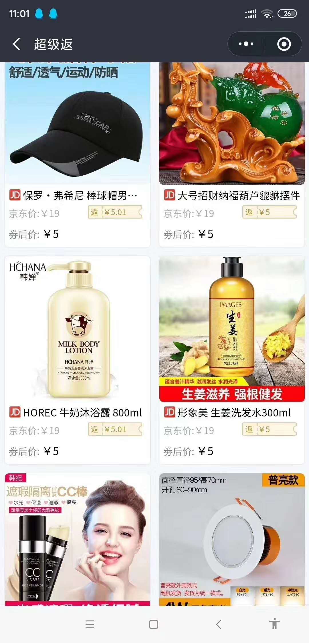 七街,八号,是什么,一分,购,靠,谱吗,七街,八号, . 七街八号是什么?七街八号的一分购超级返活动靠谱吗?