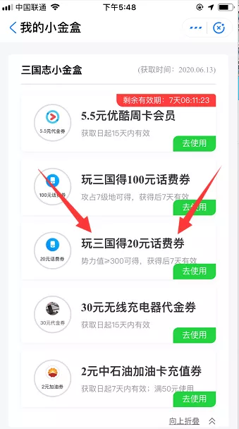 支付,宝,20元,话费,羊毛,心动,小金,盒,玩游戏, . 支付宝20元话费羊毛 心动小金盒玩游戏撸话费 两天可撸到