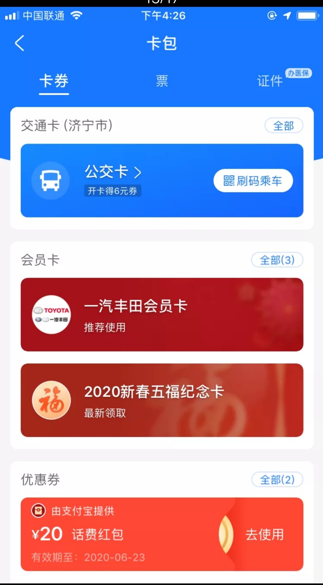 支付,宝,20元,话费,羊毛,心动,小金,盒,玩游戏, . 支付宝20元话费羊毛 心动小金盒玩游戏撸话费 两天可撸到