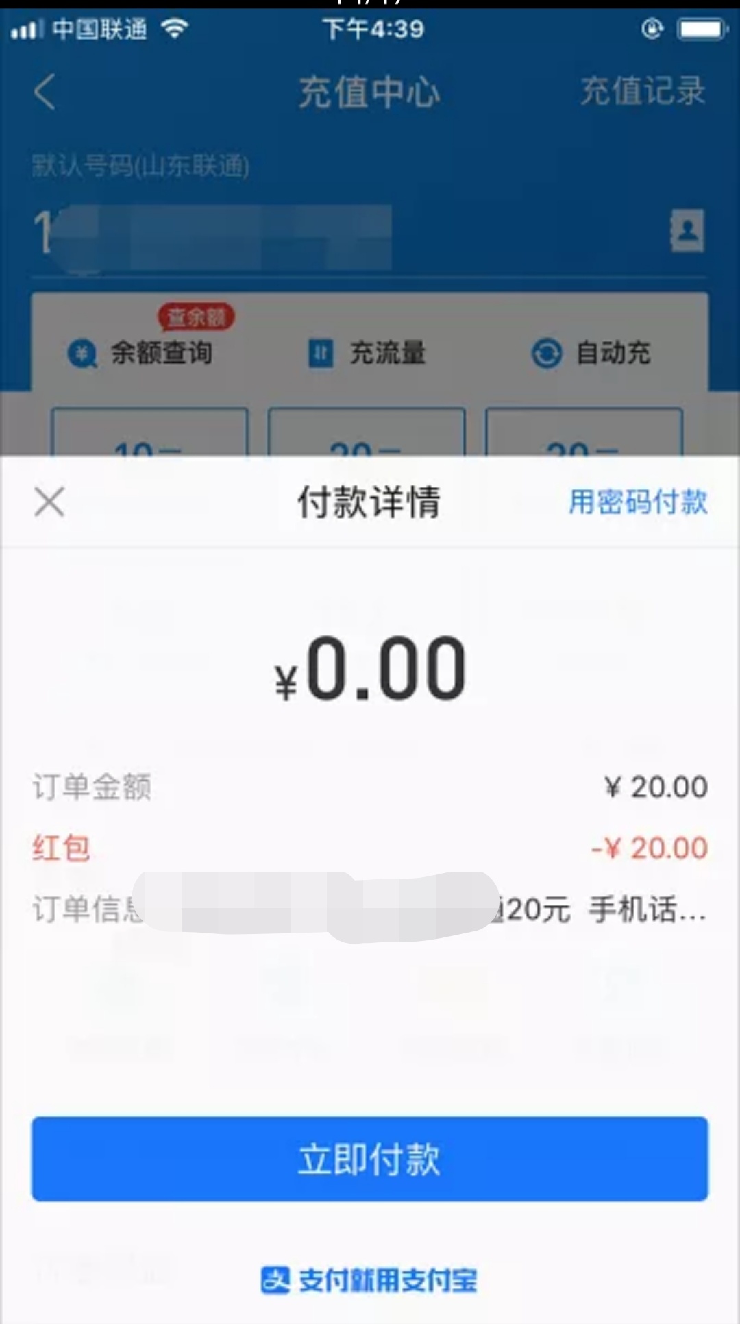 支付,宝,20元,话费,羊毛,心动,小金,盒,玩游戏, . 支付宝20元话费羊毛 心动小金盒玩游戏撸话费 两天可撸到