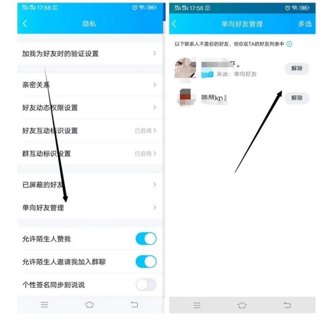 QQ技巧 . QQ怎么查询和批量删除单向好友?两秒清理僵尸粉