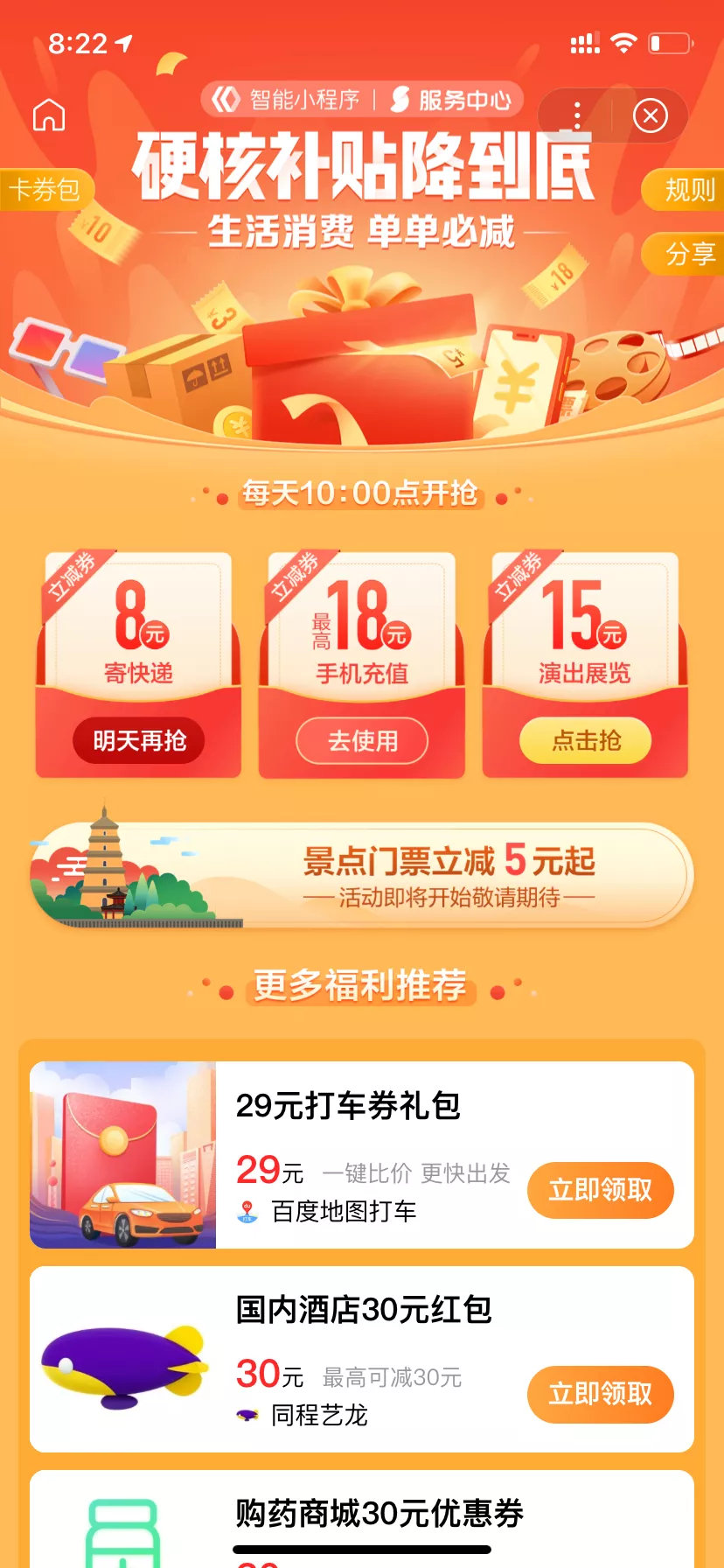 百度,app,九,折优惠,充,话费,活动,节省,18元, . 百度app九折优惠充话费活动 节省18元现金