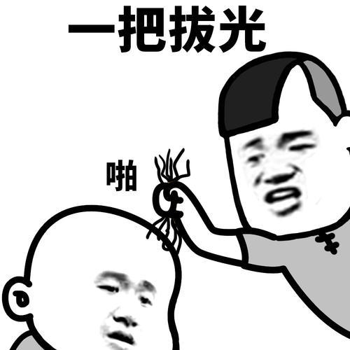 薅,羊毛,传奇,第,一回,上,古时候,混沌,初开, . 薅羊毛传奇 第一回 神秘来电