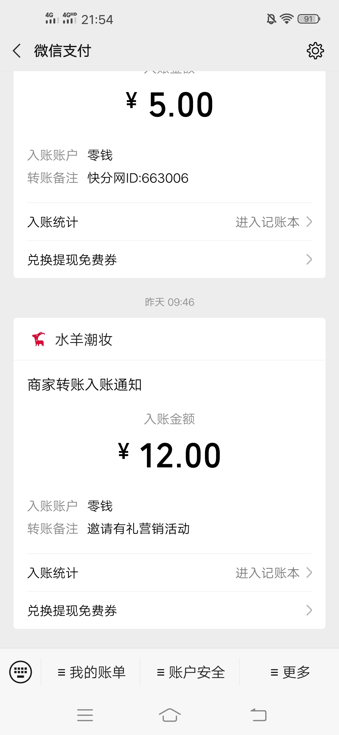 水羊,潮妆,7片,御泥,坊,蚕丝,面膜,6元,开通,VIP, . 水羊潮妆 7片御泥坊蚕丝面膜6元开通VIP会员包邮免费送