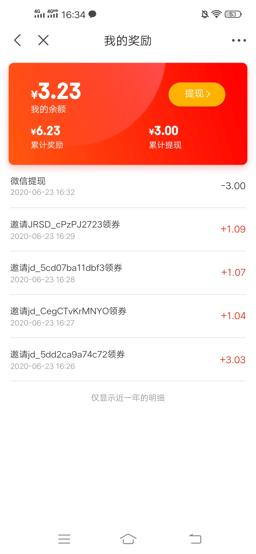 京东,极速版,暴力,现金,羊毛,活动,地哥,小号, . (结束)京东极速版暴力现金羊毛车 地哥小号点一下赚了3元