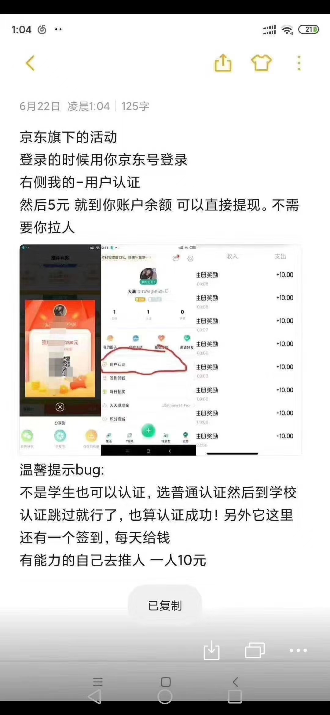 梨涡,签到,领,红包,是,真的,吗,学生,认证,送, . 梨涡签到领红包是真的吗?学生认证送5元 签到7天赚200?