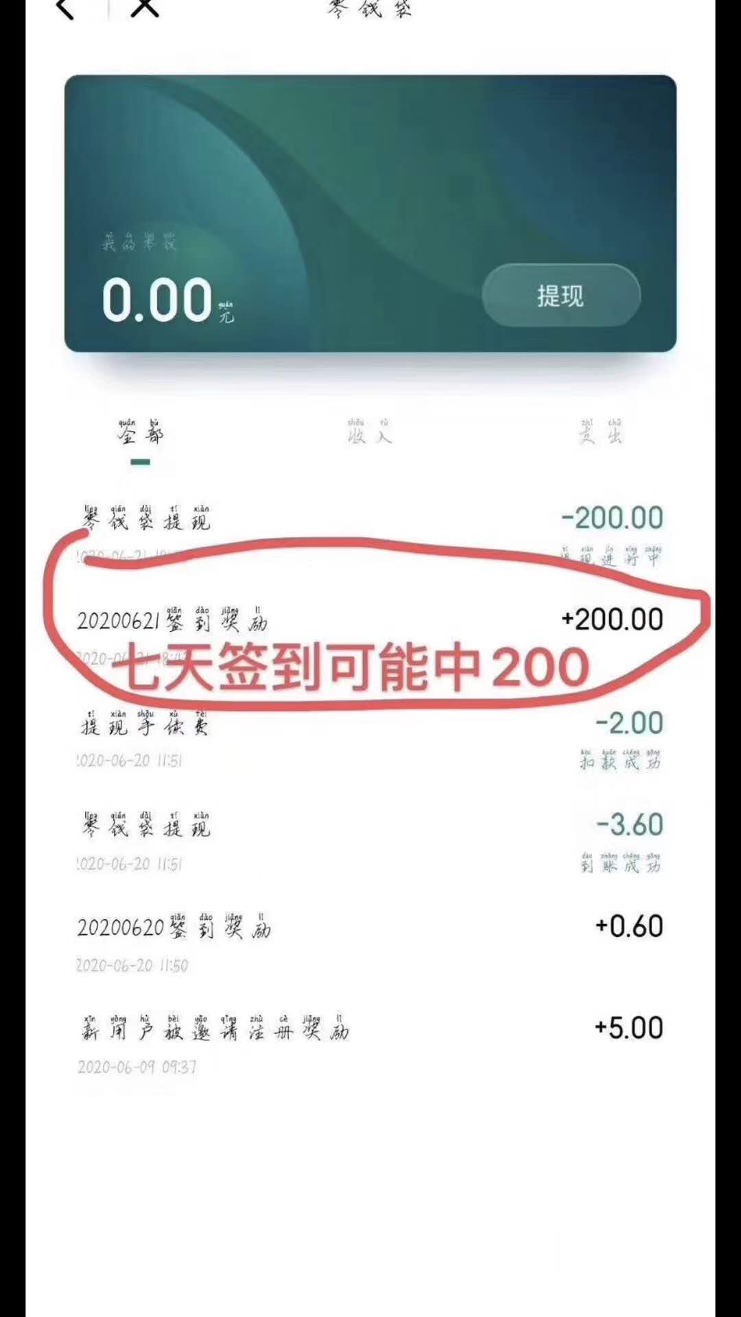 梨涡,签到,领,红包,是,真的,吗,学生,认证,送, . 梨涡签到领红包是真的吗？学生认证送5元 签到7天赚200?