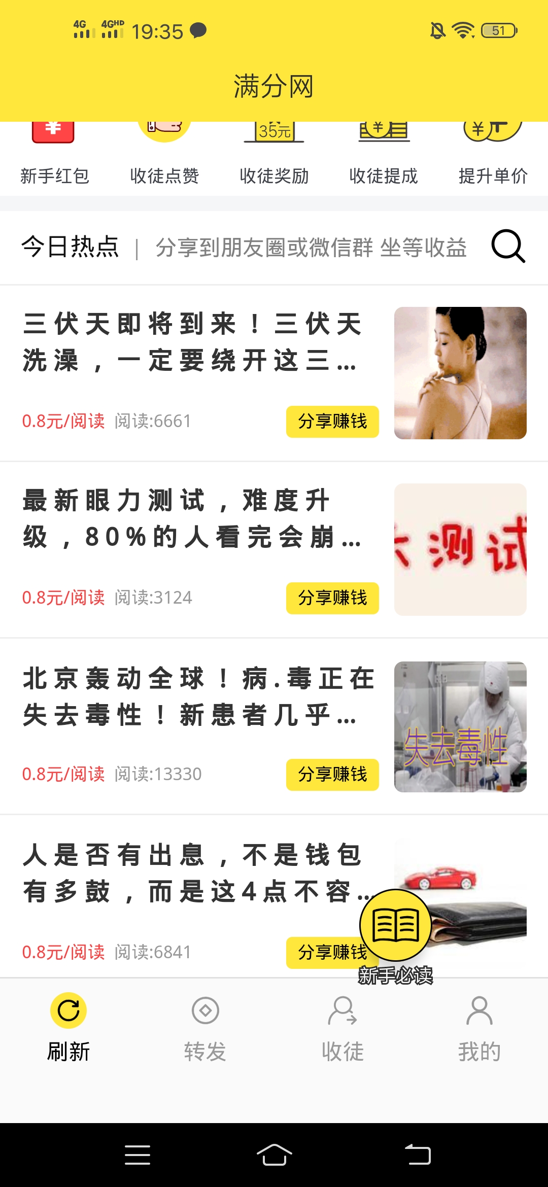 满分,网,正规,靠,谱吗,随手,赚,旗下,转发, . 满分网正规靠谱吗?随手赚旗下转发价格高达1.2元