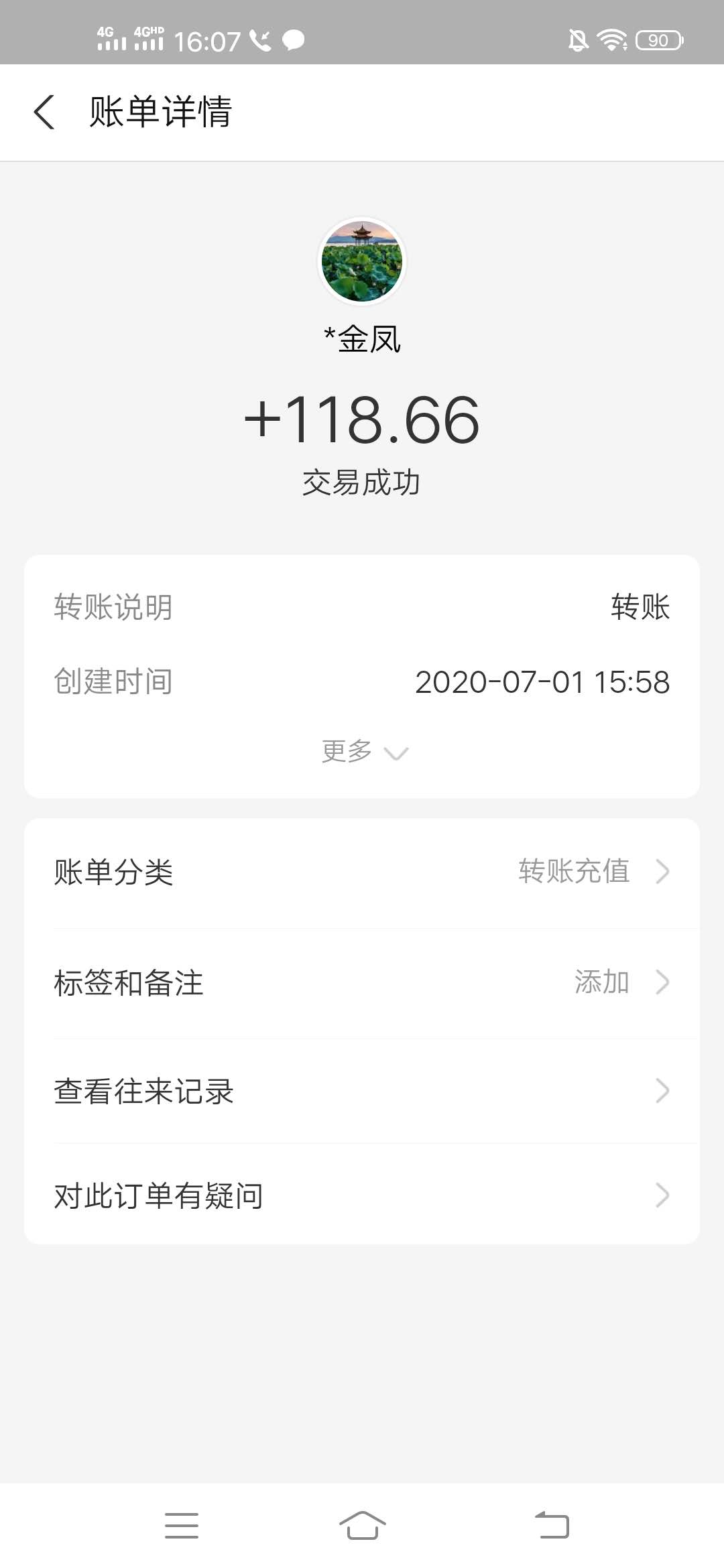 优贝,积分,怎么,卖,刚,出售,6个,收款,118元, . 优贝积分怎么卖?刚卖6积分收款118元 每天30秒可赚300元