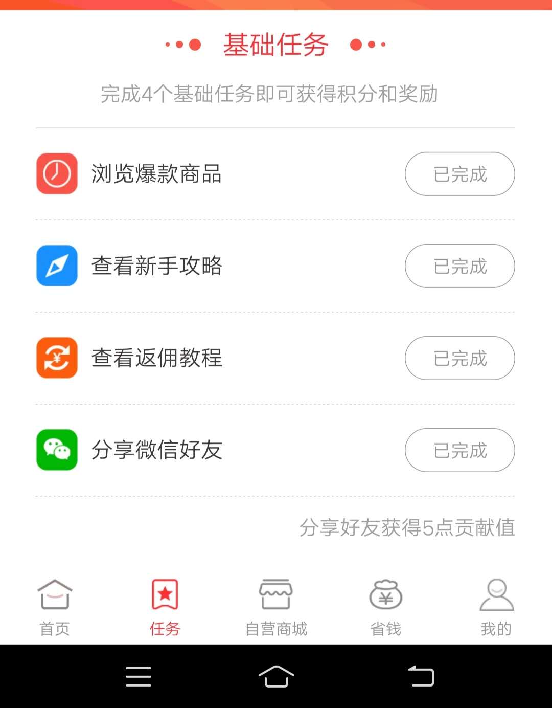 优贝,积分,怎么,卖,刚,出售,6个,收款,118元, . 优贝积分怎么卖?刚卖6积分收款118元 每天30秒可赚300元