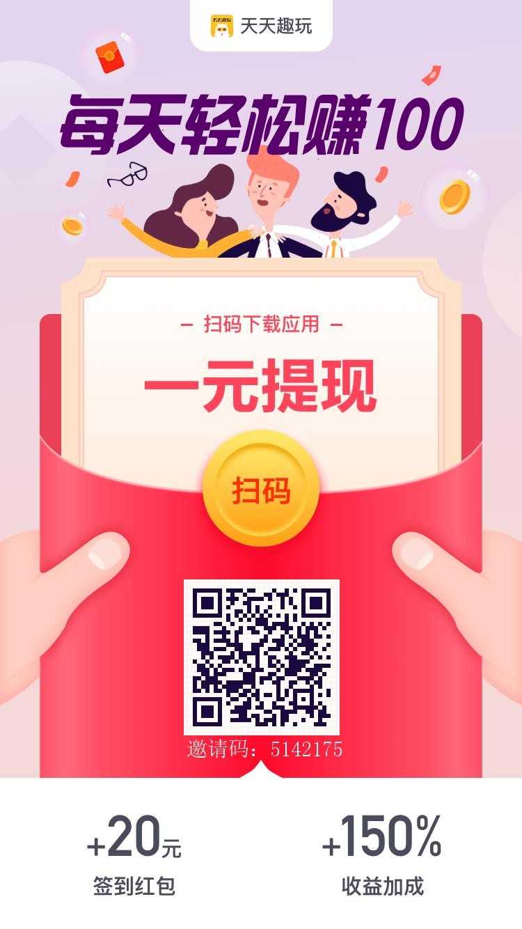 天,天趣,玩,app,怎么样,给,力,手机,兼职,赚钱, . 天天趣玩app怎么样?给力手机兼职赚钱软件