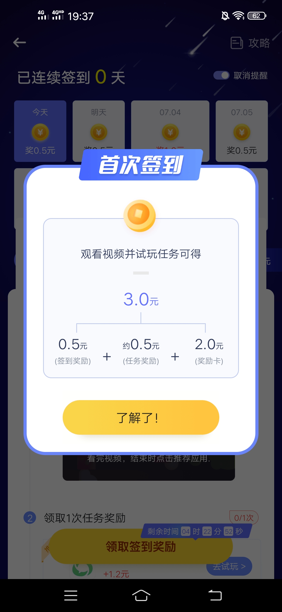 天,天趣,玩,app,怎么样,给,力,手机,兼职,赚钱, . 天天趣玩app怎么样?给力手机兼职赚钱软件