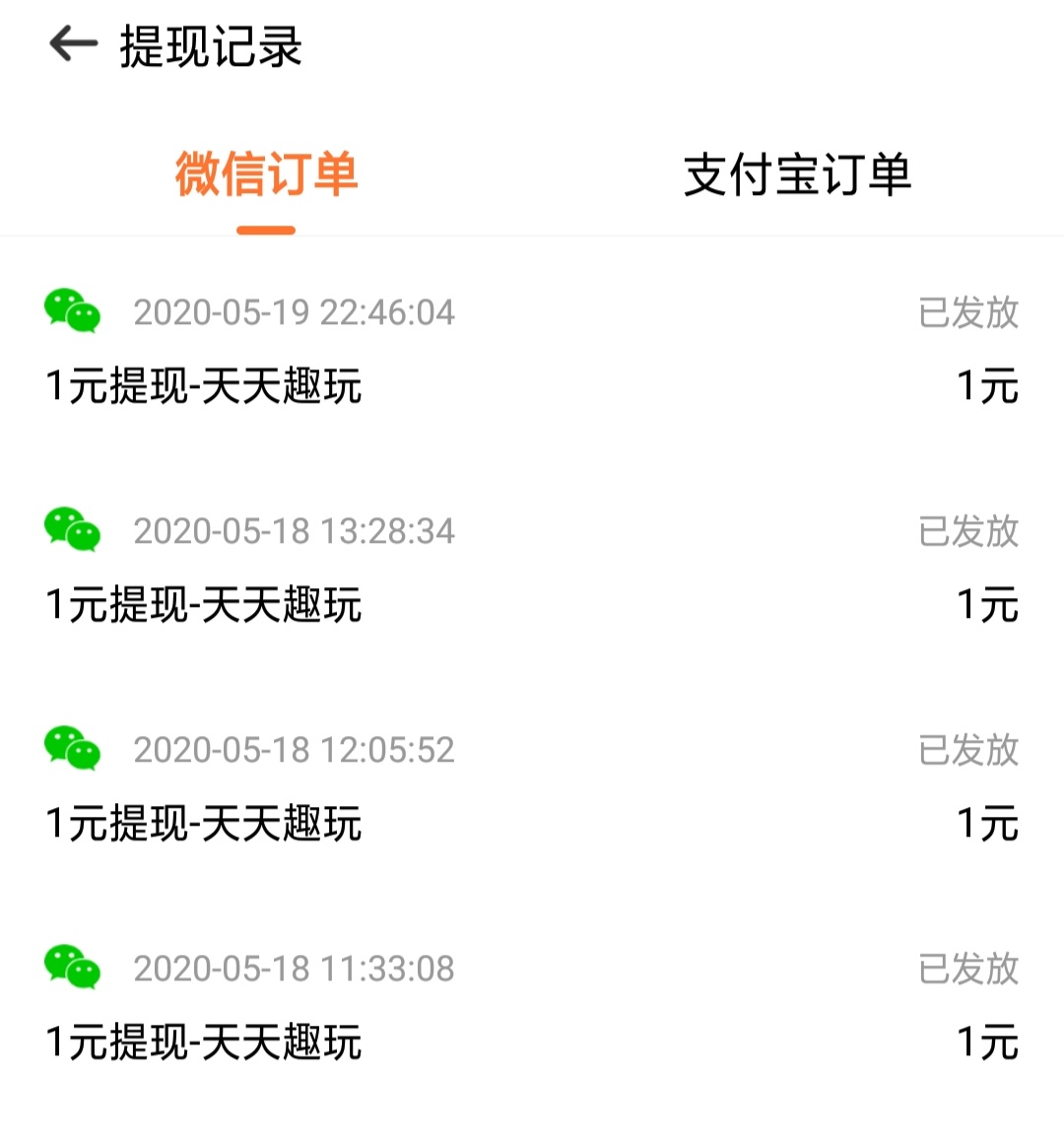 天,天趣,玩,app,怎么样,给,力,手机,兼职,赚钱, . 天天趣玩app怎么样?给力手机兼职赚钱软件