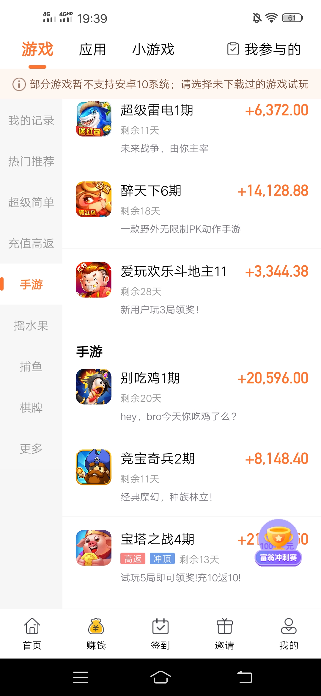 天,天趣,玩,app,怎么样,给,力,手机,兼职,赚钱, . 天天趣玩app怎么样?给力手机兼职赚钱软件