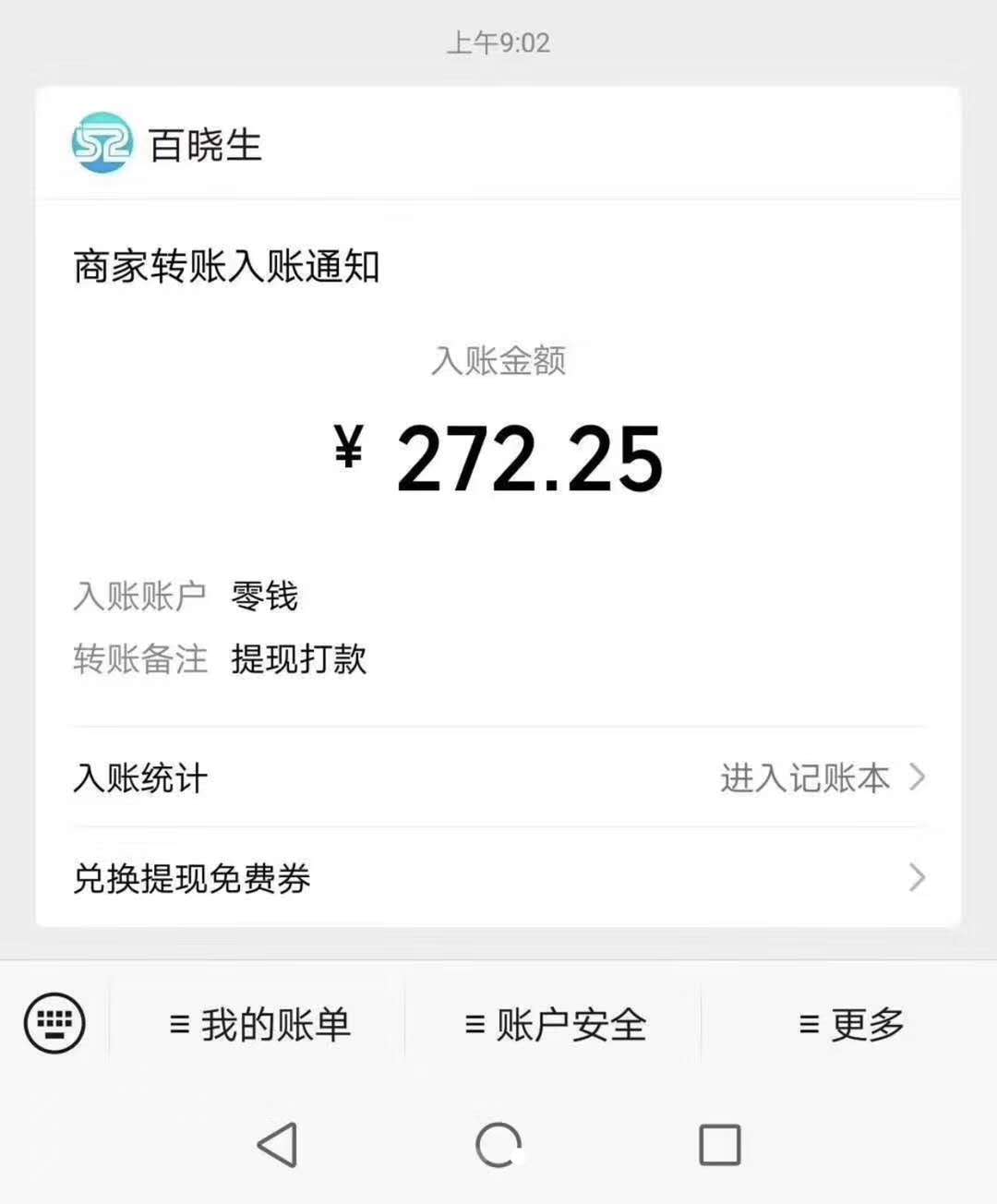 百晓生,便民,社区,邀,好友,接码,赚,1元,拉, . 百晓生便民社区 邀好友接码赚1元 拉人头羊毛活动