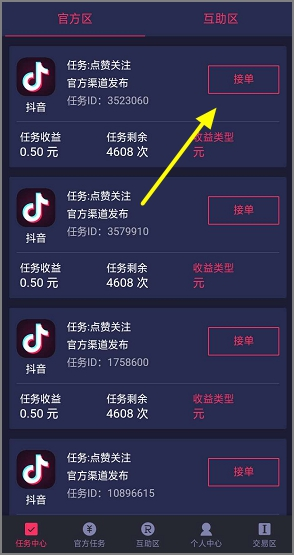 骗子,老板,来,撒钱,抖,秒撸,一元,快薅,羊毛, . 骗子老板来撒钱!抖老板秒撸一元!快薅骗子羊毛