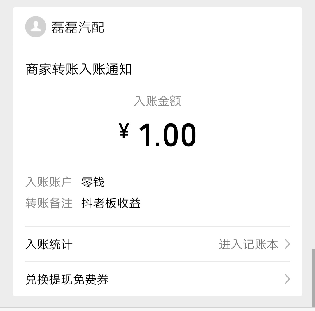骗子,老板,来,撒钱,抖,秒撸,一元,快薅,羊毛, . 骗子老板来撒钱!抖老板秒撸一元!快薅骗子羊毛