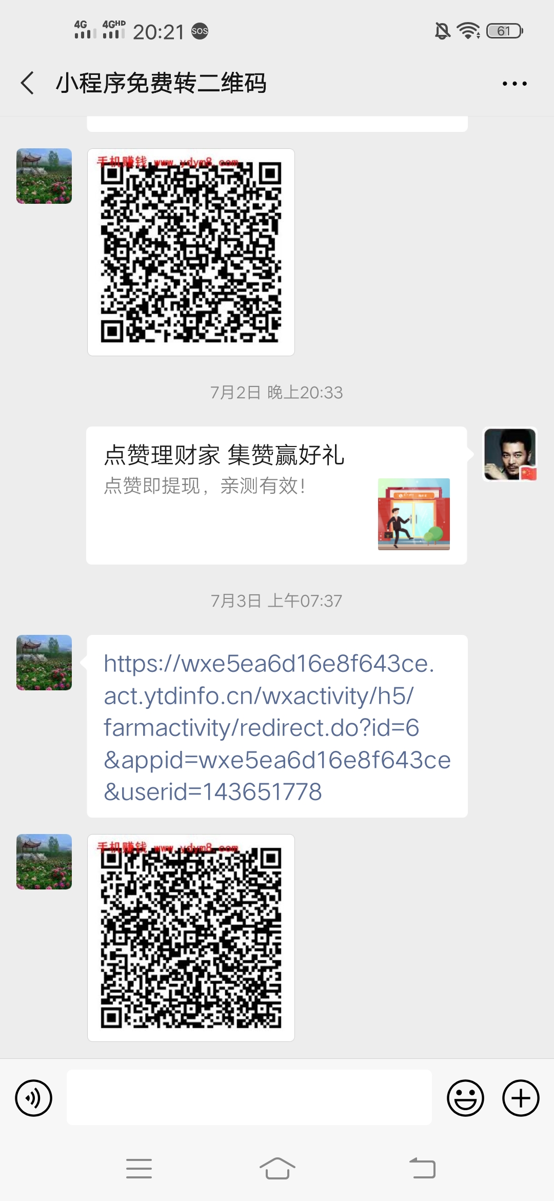 微信,小,程序,链接,怎么,转成,二维,码,教,有, . 微信小程序链接怎么转成二维码?教你自己制作微信转码机器人