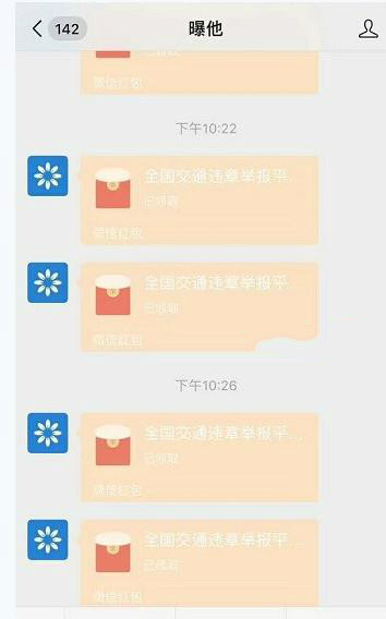 怎么,举报,违章,车辆,赚钱,曝他,有奖,一单, . 怎么举报违章车辆赚钱?曝他 举报有奖一单10元