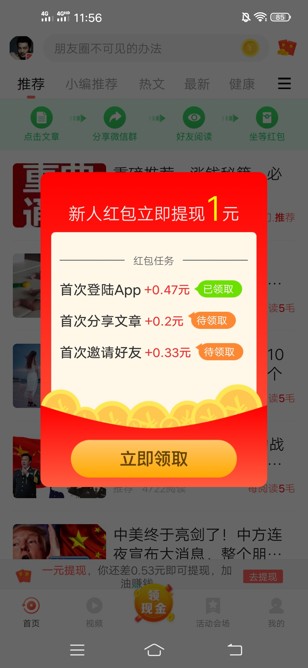 百,财宝,转发,赚钱,怎么样,下载,简单,秒撸,百, . 百财宝转发赚钱怎么样?下载简单秒撸1元现金