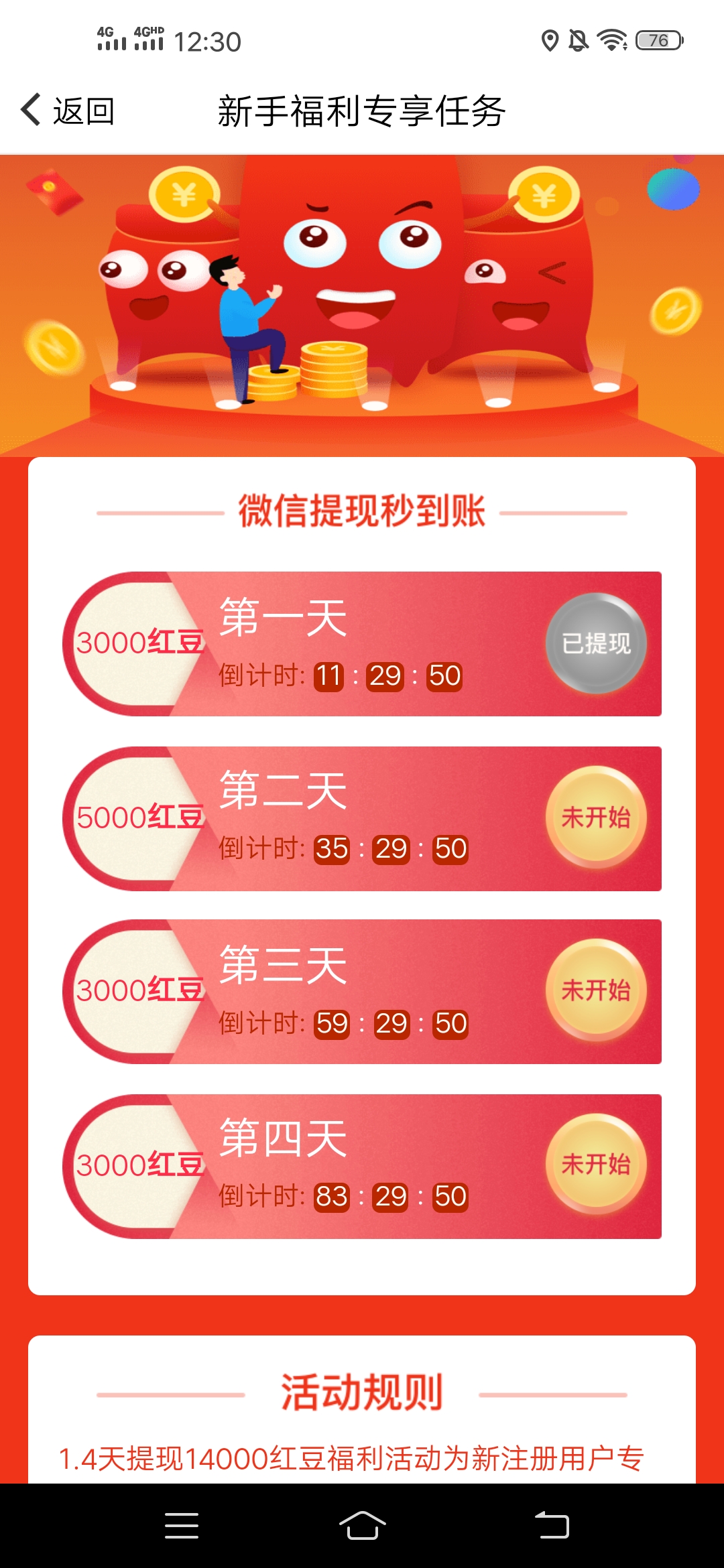 文旅,看点,app,阅读,热点,赚钱,靠,谱吗,怎么, . 文旅看点app阅读热点赚钱靠谱吗？文旅看点怎么赚钱？