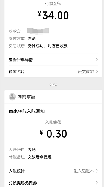 文旅,看点,app,阅读,热点,赚钱,靠,谱吗,怎么, . 文旅看点app阅读热点赚钱靠谱吗？文旅看点怎么赚钱？