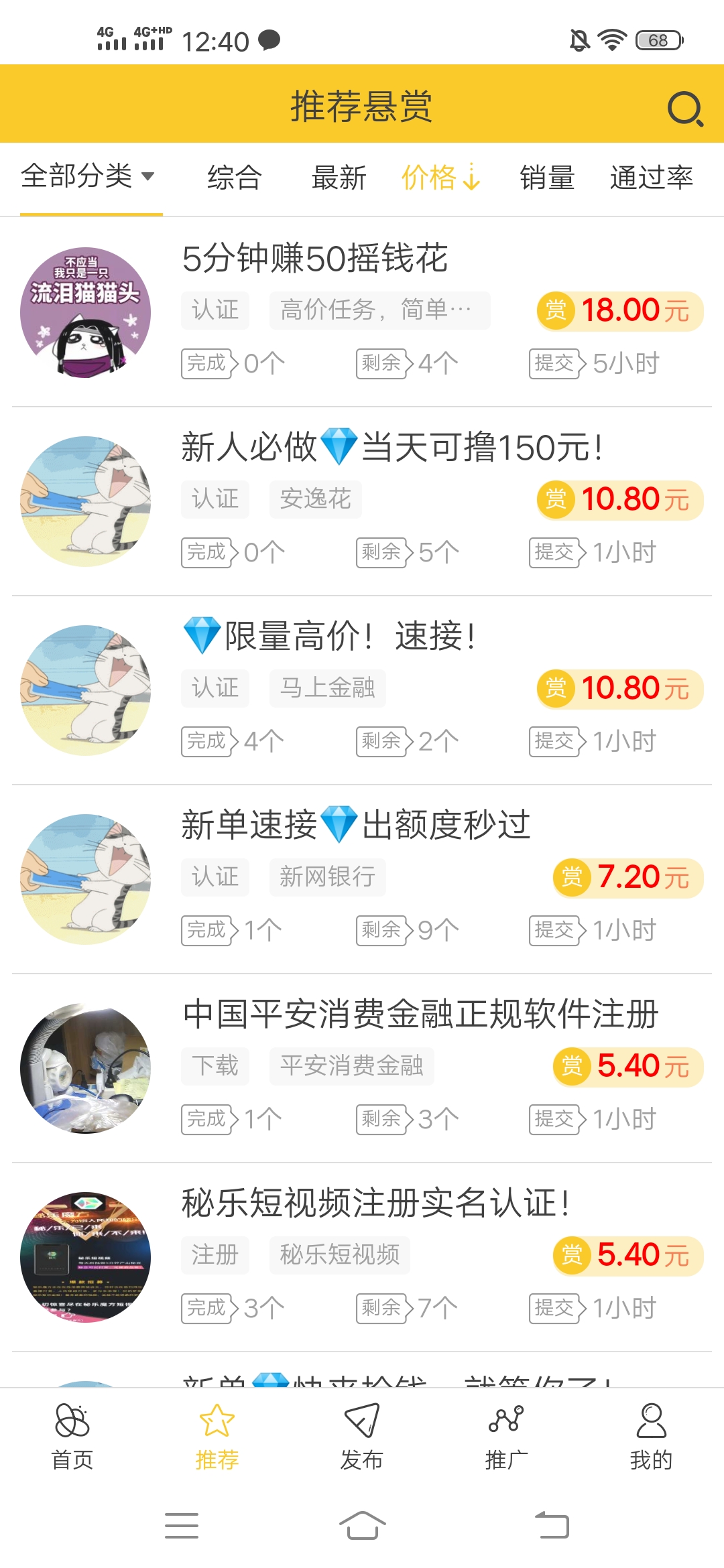 最,新任务,赚钱,平台,蜂赏,怎么样,提现,180元, . 最新任务赚钱平台蜂赏怎么样?提现180元秒到账!