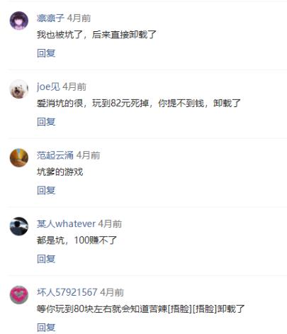 爱上,消消,消,赚钱,好快,呀,容易,赚,一,百元, . 爱上消消消赚钱好快呀,爱上消消消容易赚一百元吗?