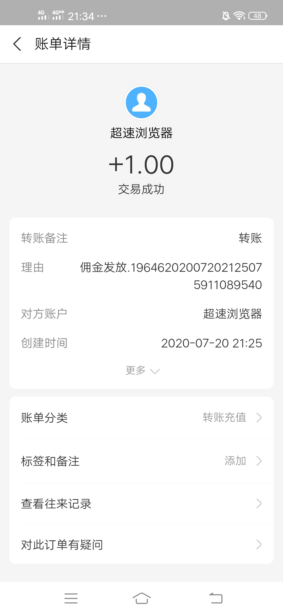 超速,浏览器,怎么,赚钱,新人,填写,邀请,码, . 超速浏览器怎么赚钱?新人填写邀请码直接提现一元到支付宝