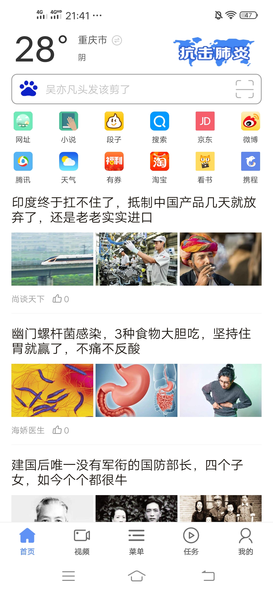 超速,浏览器,怎么,赚钱,新人,填写,邀请,码, . 超速浏览器怎么赚钱?新人填写邀请码直接提现一元到支付宝