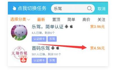 乐驾,app,怎么,赚钱,学,驾照,知识,也可以,先来, . 乐驾app怎么赚钱?学驾照知识也可以赚钱?先来领4元现金