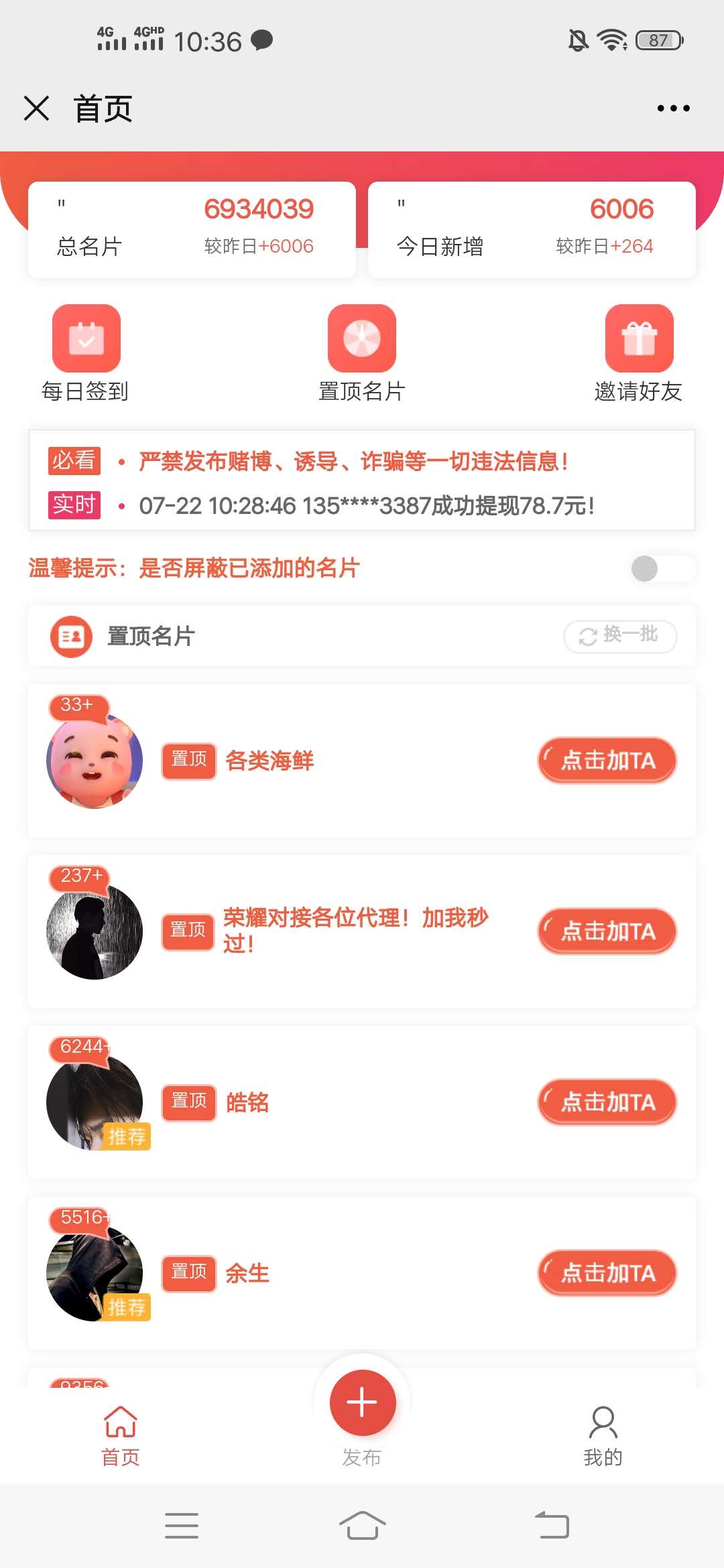 怎么,添加,好友,赚钱,云,脉王,送,了,人脉,又, . 怎么添加好友赚钱?云脉王 送了人脉又送钱是真的吗?