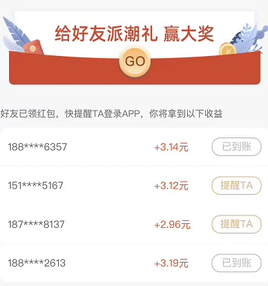 耀,出行,app,是,做,什么,的,邀请,一人,登录,生, . 耀出行app是做什么的?耀出行邀请一人登录奖励3元现金是真的吗?