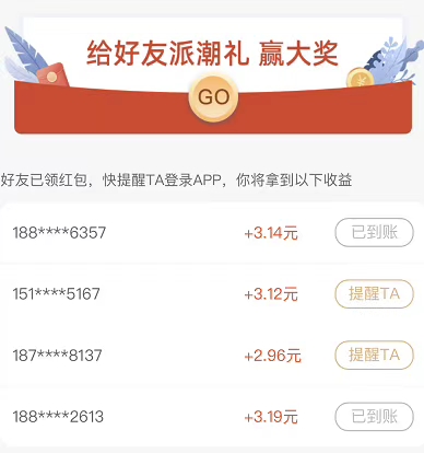 耀,出行,app,是,做,什么,的,邀请,一人,登录,生, . 耀出行app是做什么的？耀出行邀请一人登录奖励3元现金是真的吗？