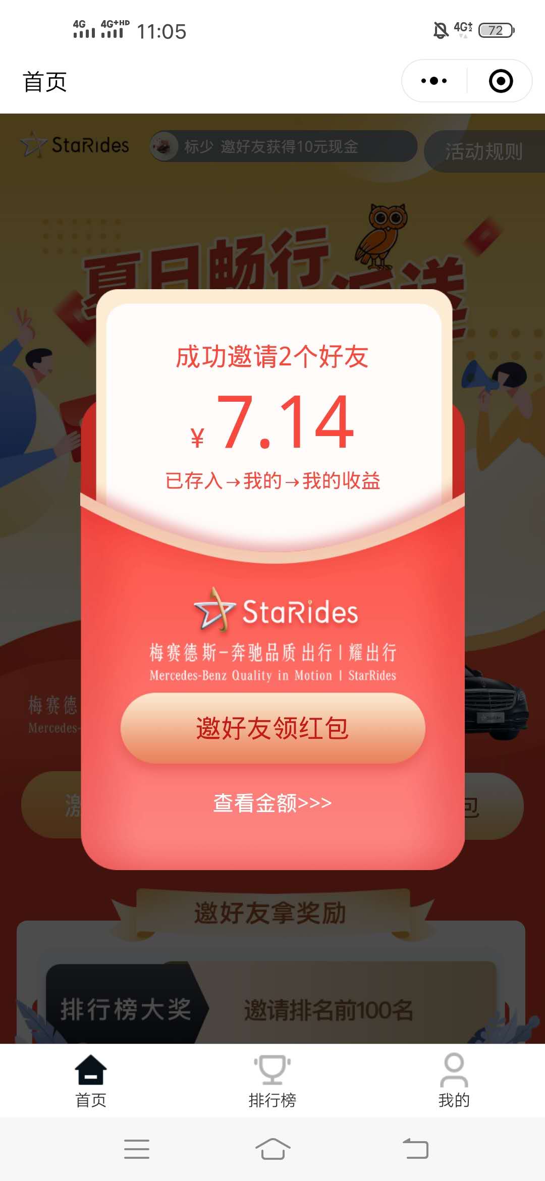 耀,出行,app,是,做,什么,的,邀请,一人,登录,生, . 耀出行app是做什么的？耀出行邀请一人登录奖励3元现金是真的吗？