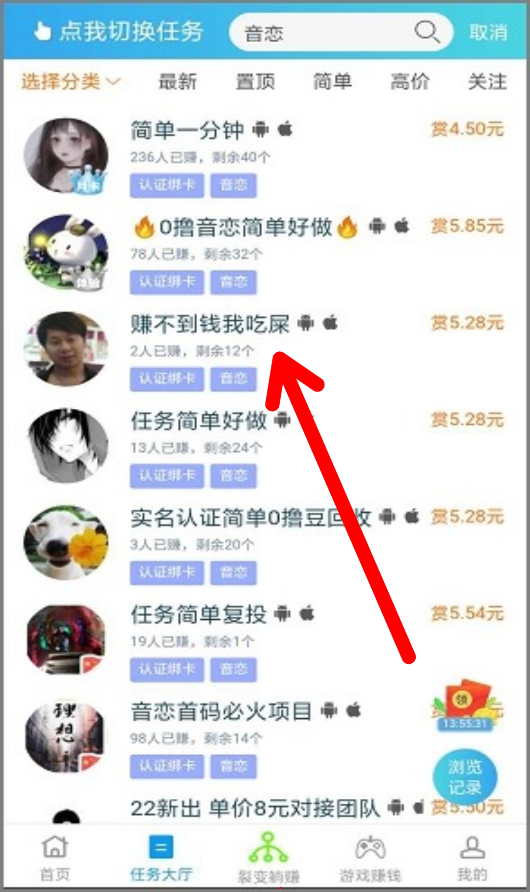 音恋,app,积分,怎么,交易,注册,可以,免费,赚, . 音恋app积分怎么交易?注册音恋可以免费赚4元现金?
