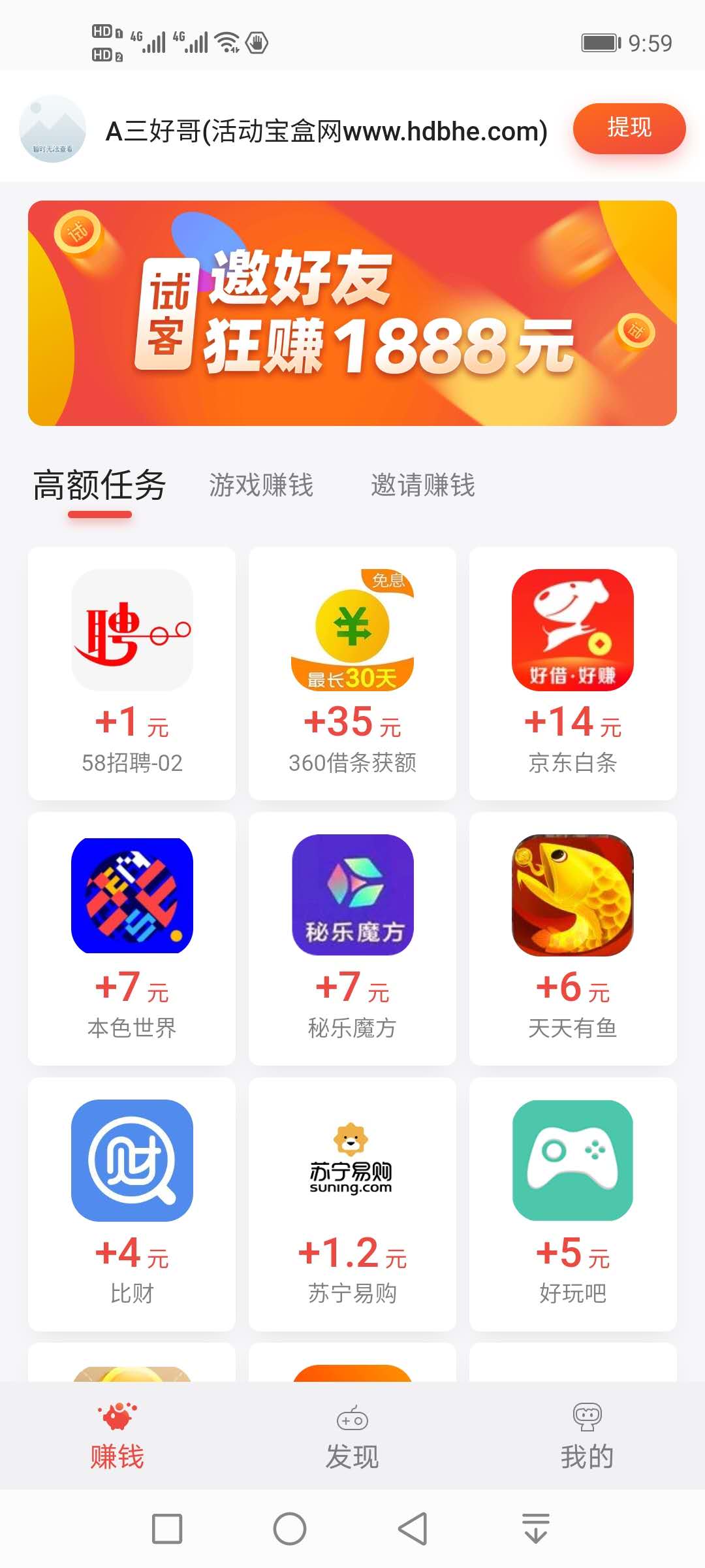 好,用的,应用,试客,下载,入口,在哪里,怎么, . 好用的应用试客下载入口在哪里？应用试客怎么赚钱？