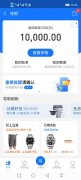 2020年花呗消费上征信吗？千万不要点升级